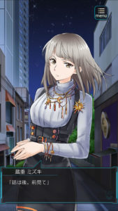 六本木サディスティックナイト　ストーリー